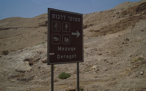 ISRAEL - Deserto prximo ao Mar Morto. (FOTO/CRDITO: Fernando Toscano, www.portalbrasil.net)